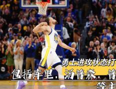 开云官网-人对灰熊：实力对比硬仗在即的简单介绍