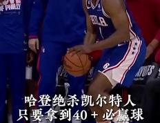 开云APP-尼克斯力克黄蜂，哈登制霸全场的简单介绍