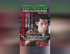 开云体育中国-韩国乒乓球队血洗比利时乒乓球队，张继科关键制胜的简单介绍