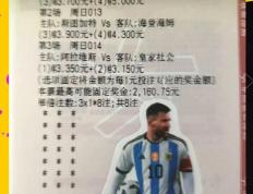 开云体育入口-马德里竞技客场失利，坐落积分榜第四的简单介绍