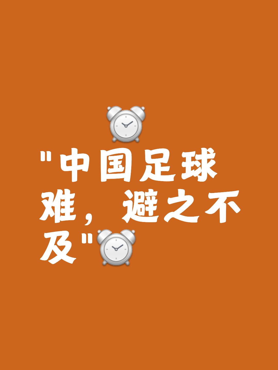 开云体育下载-错失绝佳机会！球队射门不中，遗憾心情