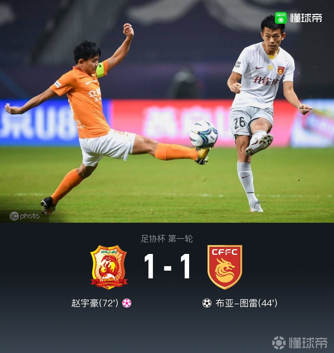 开云体育APP下载-河北华夏幸福客场告捷，提升积分榜排名的简单介绍