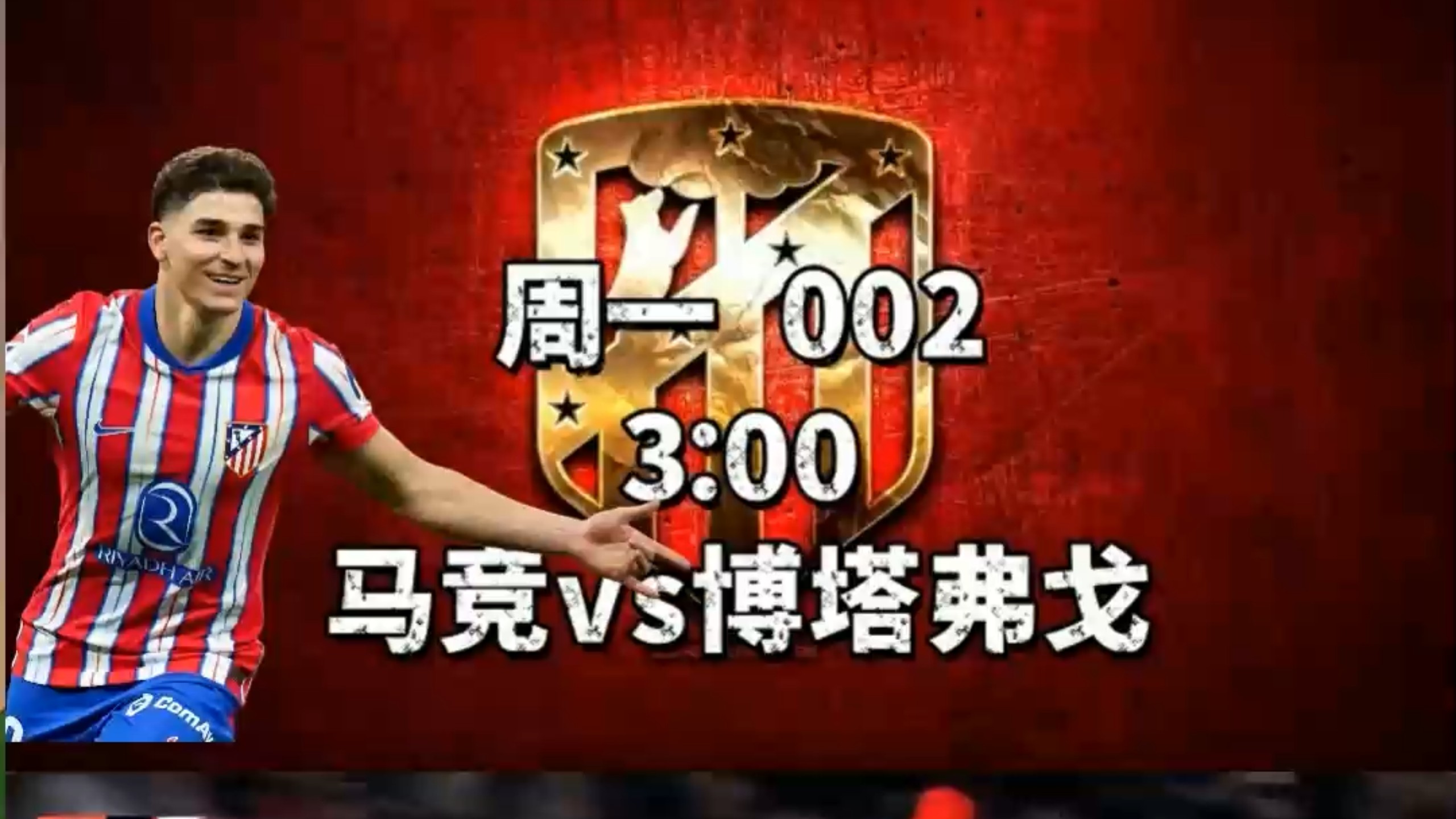 开云体育中国-包含马德里竞技主场大胜，成功晋级下一轮比赛的词条