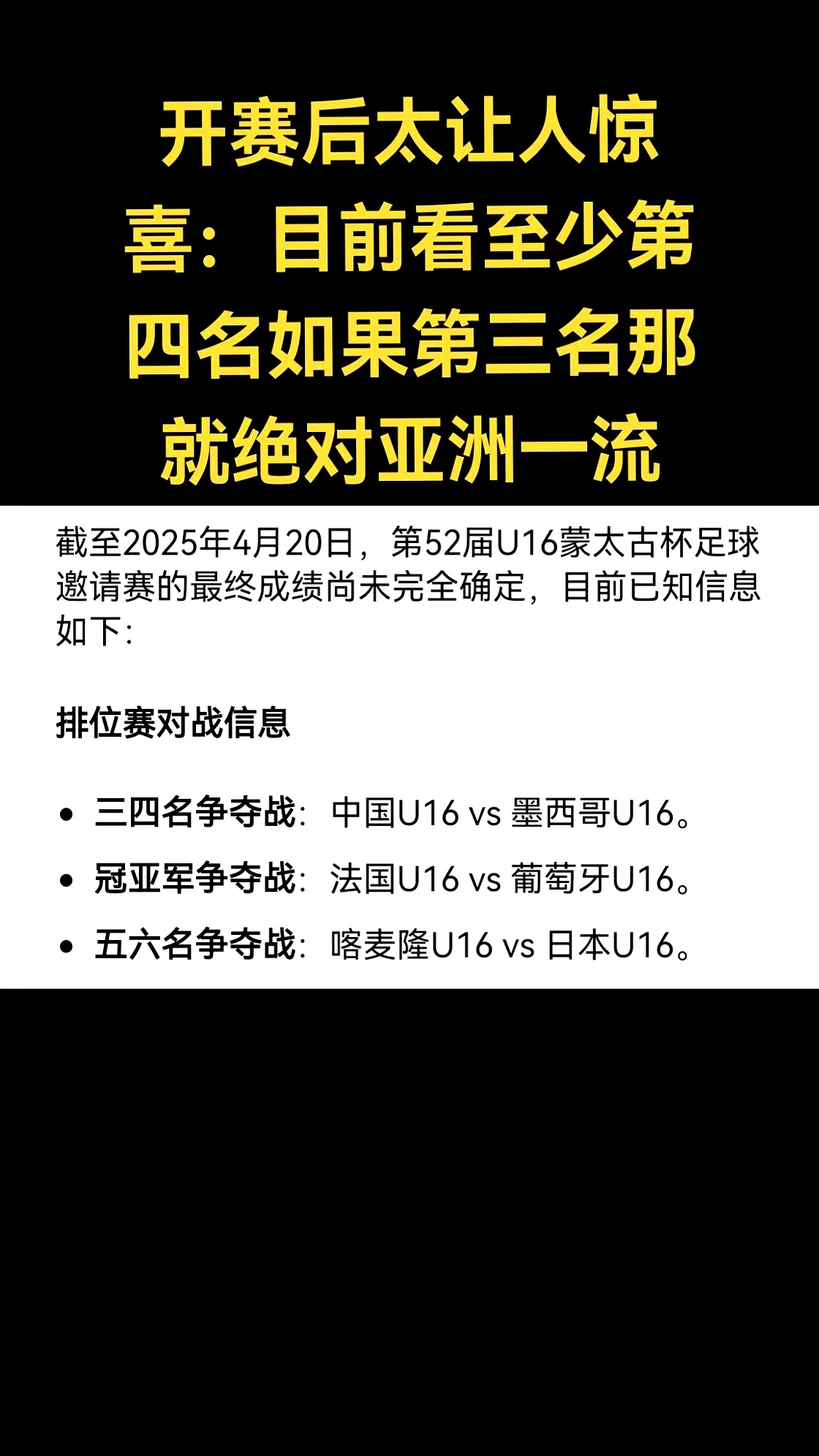 开云体育-国足在中超中爆冷意大利，排名变化的简单介绍