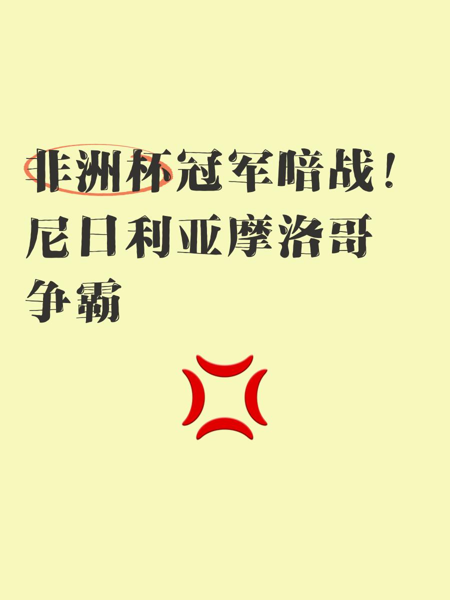 开云APP-尼日利亚选手夺得亚军，成功突破