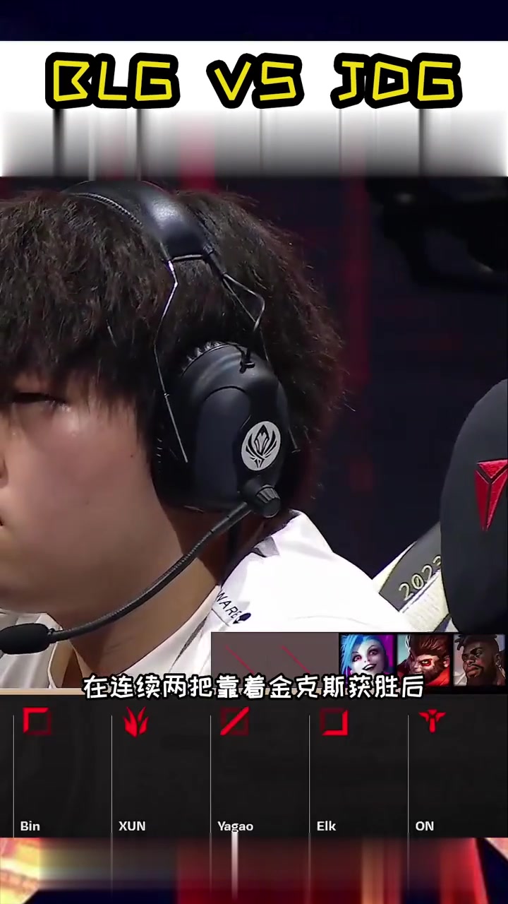 开云体育APP下载-C9险胜JDG，Inspired拿下关键大龙八强赛2:0（北京）