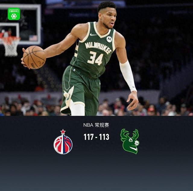 开云体育登录-雄鹿连胜被终结，字母哥难救主的简单介绍