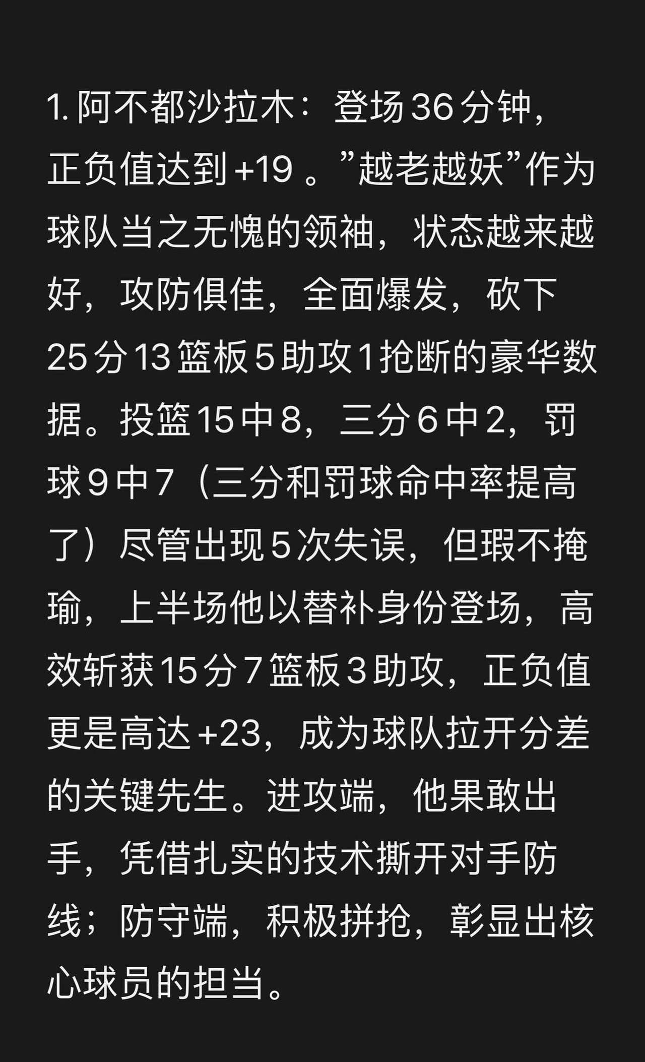 开云体育官网-关于火力全开!比分分析比赛数据创纪录的信息