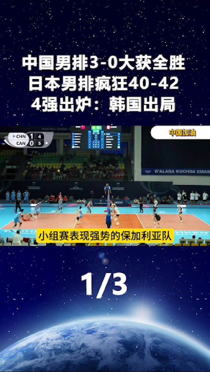 开云体育入口-日本队碾压中国队,林高远带队取胜